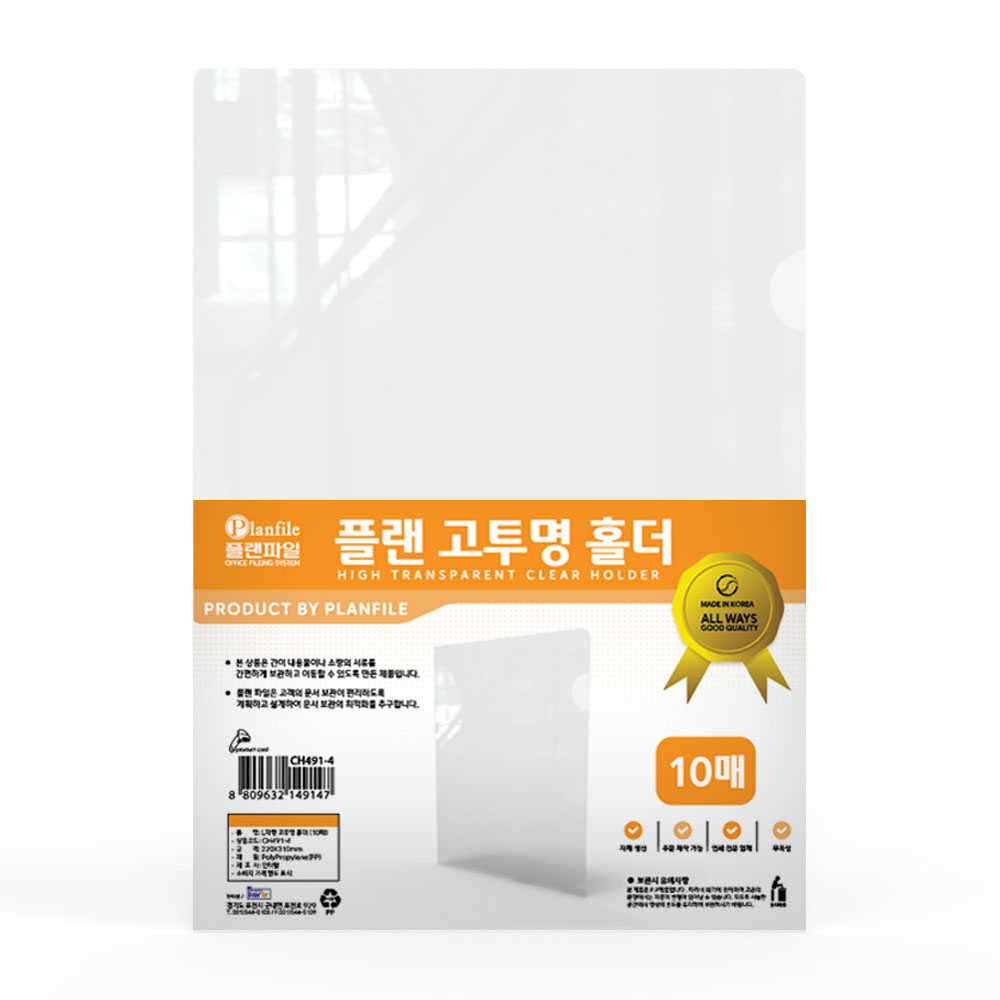 OrangeOffice Transparent LShaped File Holder A4 500pcs Welcome to the World of Organization