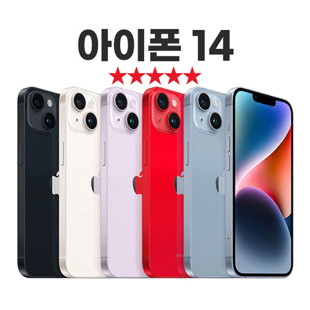 SUNRISE MALL  애플 아이폰14 Apple iPhone 중고폰 리퍼폰 공기계 자급제 알뜰폰 새로운 아이폰 경험 Iph14블루 128GB